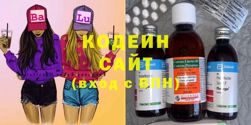 МЕГА зеркало  Волоколамск  Codein Purple Drank  купить  